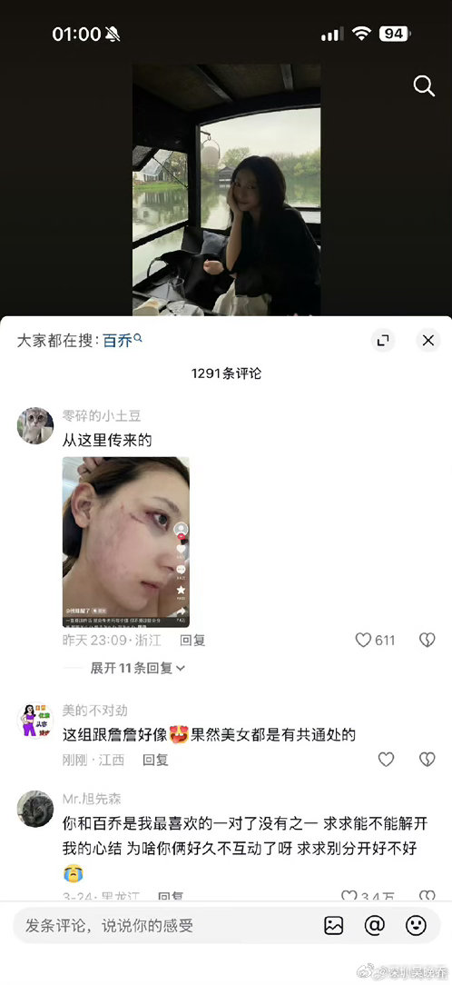 张百乔老婆回应被家暴张百乔妻子小雪针对网传家暴传闻回应，称不是我，别瞎传，辟谣自