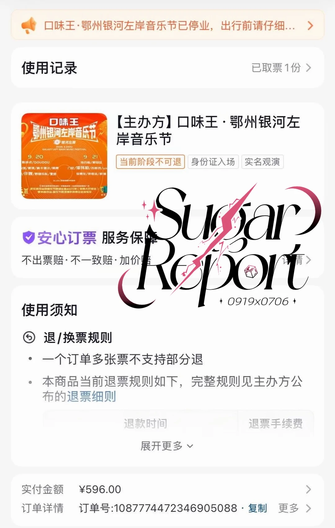 【线下汇总】
