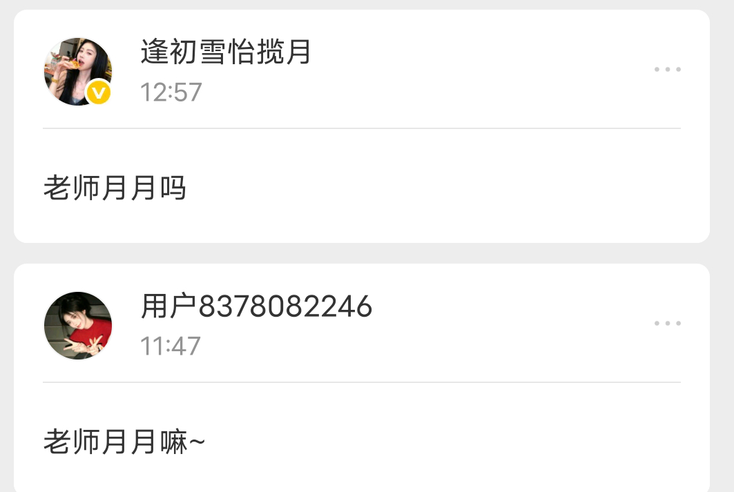 不知道呀，反正最近一发帖就有萌妹子想和我月月 ​​​