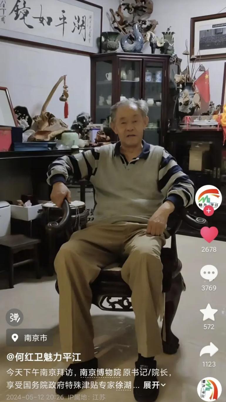 有媒体报道，早年间，徐湖平在担任南京博物院院长时说，他的底线是不收藏、不鉴定、不