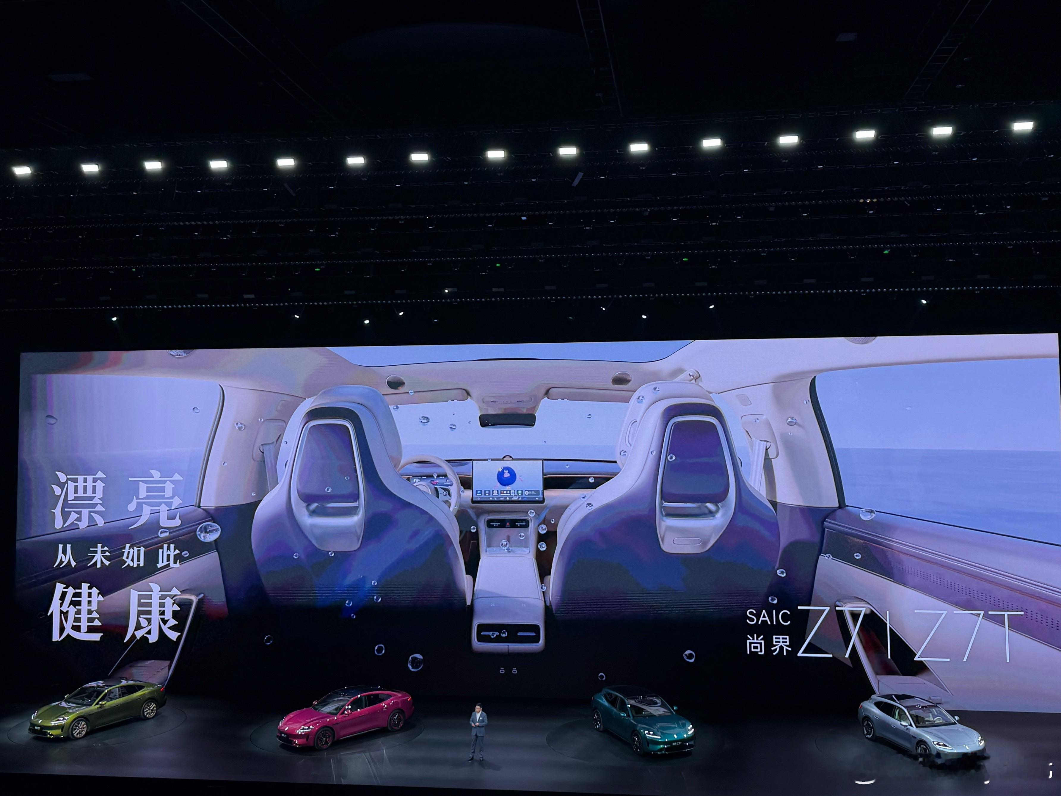 余承东称尚界Z7不做偏科轿跑 余总那句“不做偏科轿跑”到发布会后半段给了答案：尚