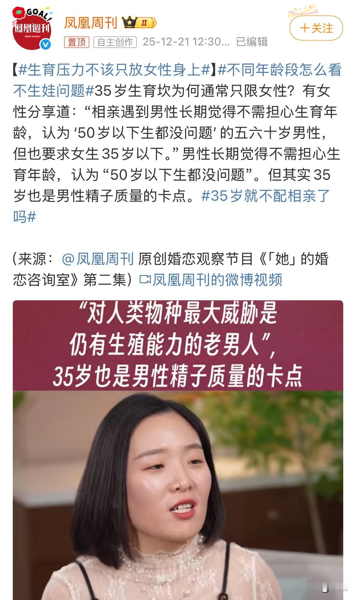 总有人认为生孩子主要是女人的“保质期”问题，男人五六十岁都行。但科学早就说了，男