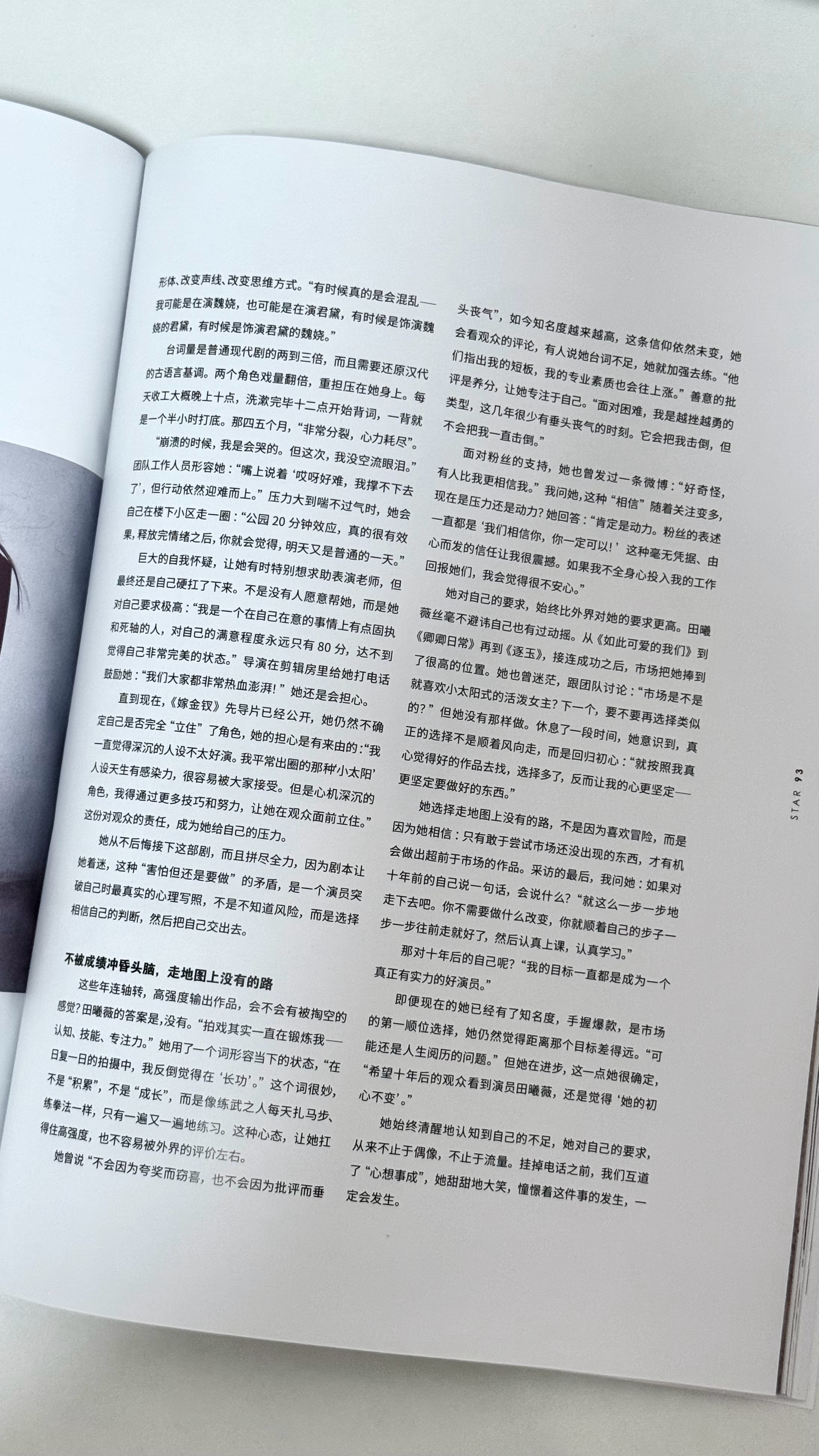 你呀，是我的一颗星，一颗心，一滴泪。