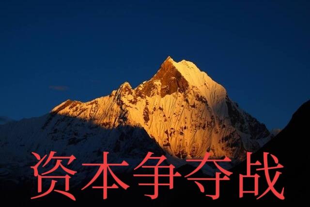 征服美股！
1、只要是能用钱解决的，一切都不是问题！而股市更为典型...
2、经