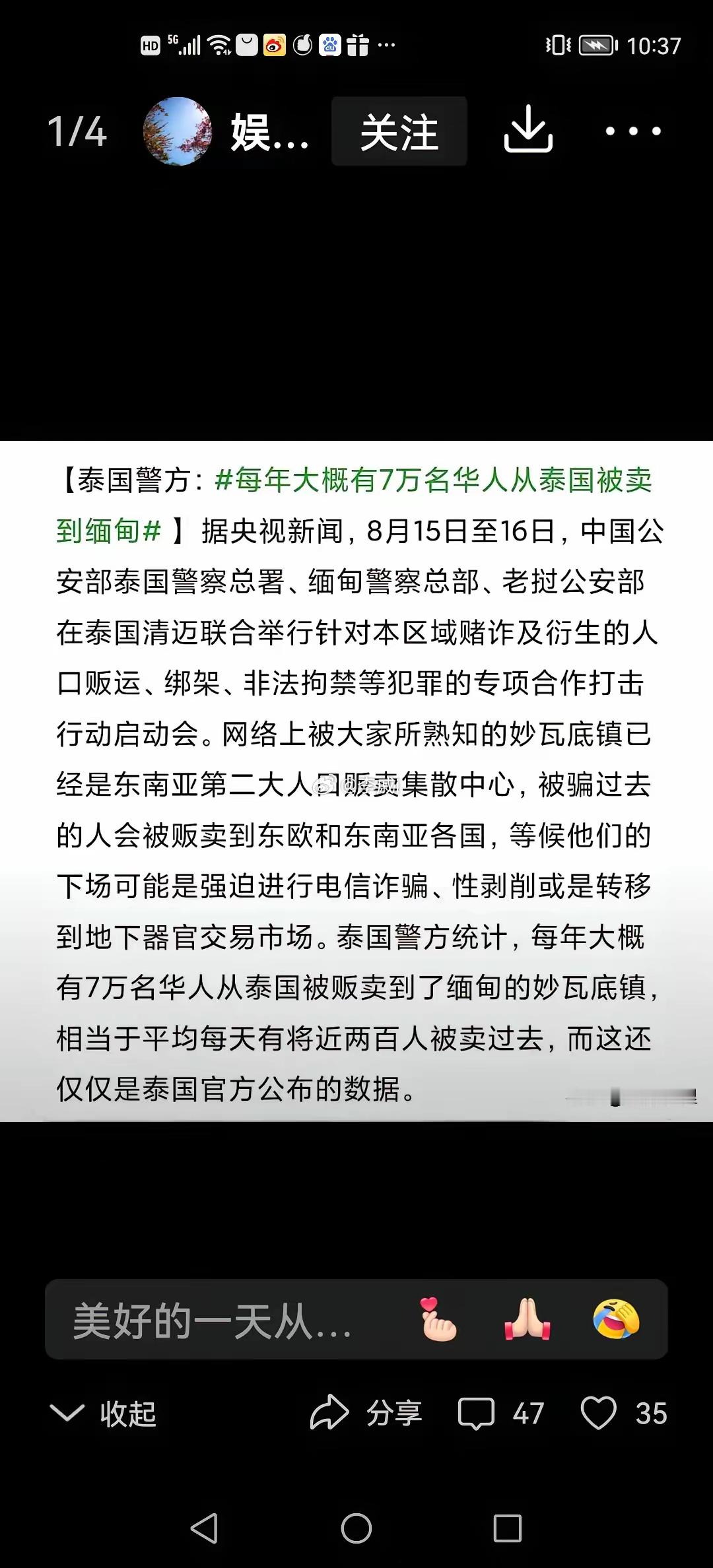 每年有7万名华人从泰国被卖到缅甸。来自泰国警方最新数据。深深震惊中国民众。为何电