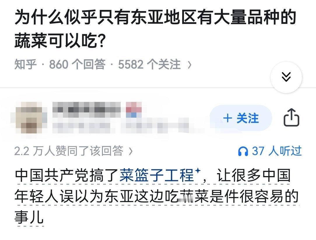 为什么似乎只有东亚地区有大量品种的蔬菜可以吃？ ​​​