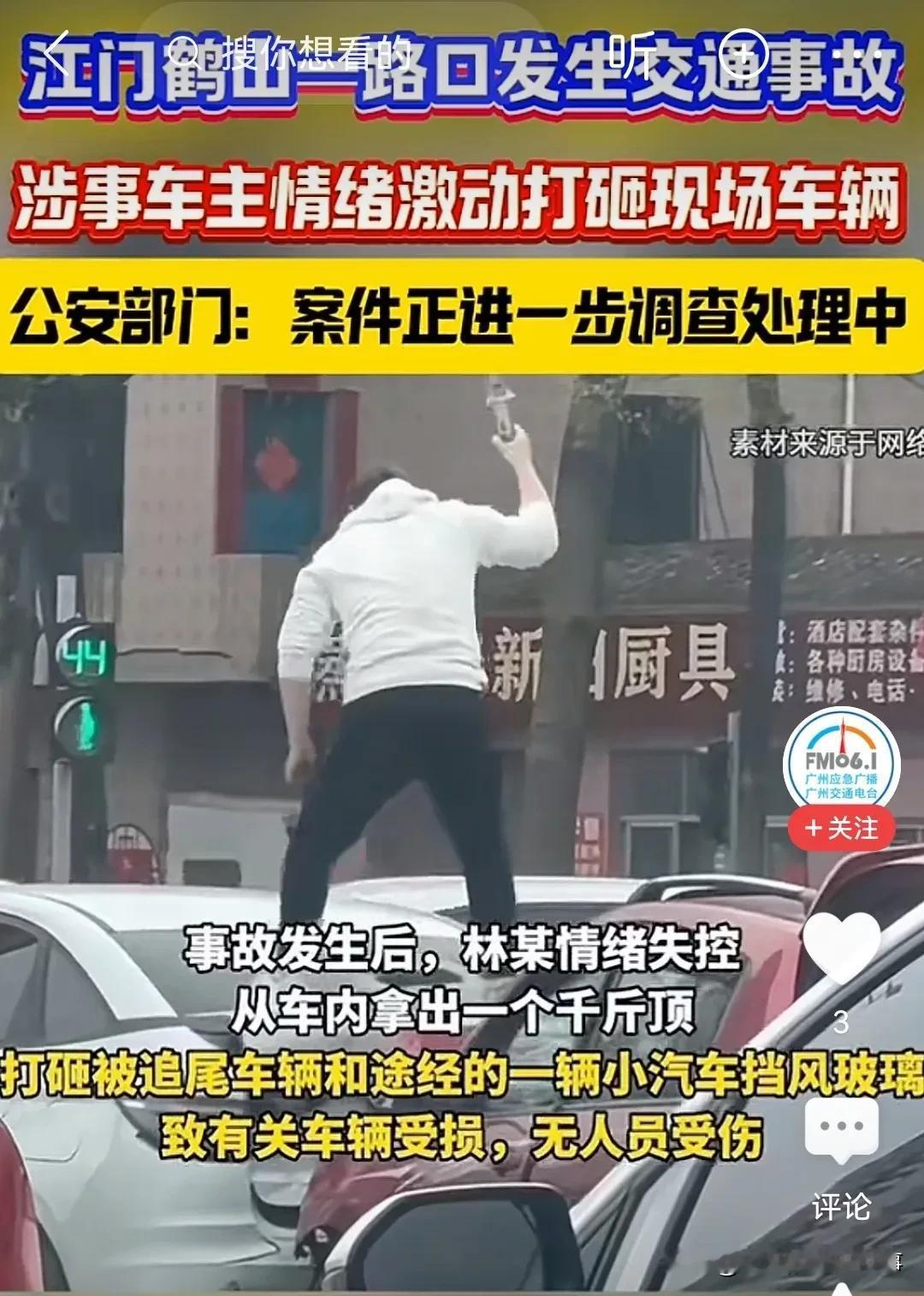 鹤山路怒男为啥恁嚣张？

广东江门鹤山41岁的林先生，真是个不折不扣的“路怒男”