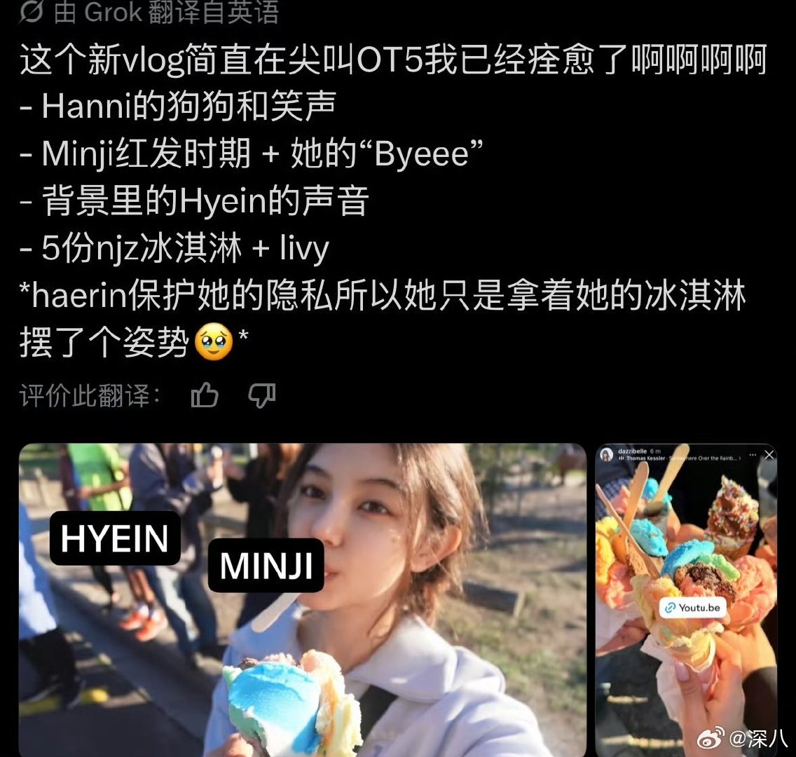 Danielle新vlog疑似集齐newjeans成员newjeans成员疑似出