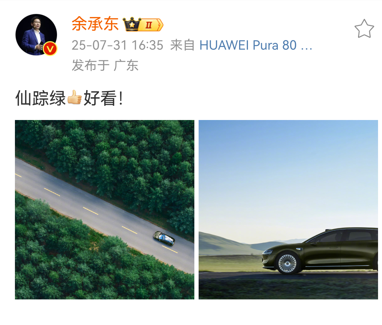 看得出来余总很喜欢享界S9T了，钟爱绿色S9T[doge] ​​​