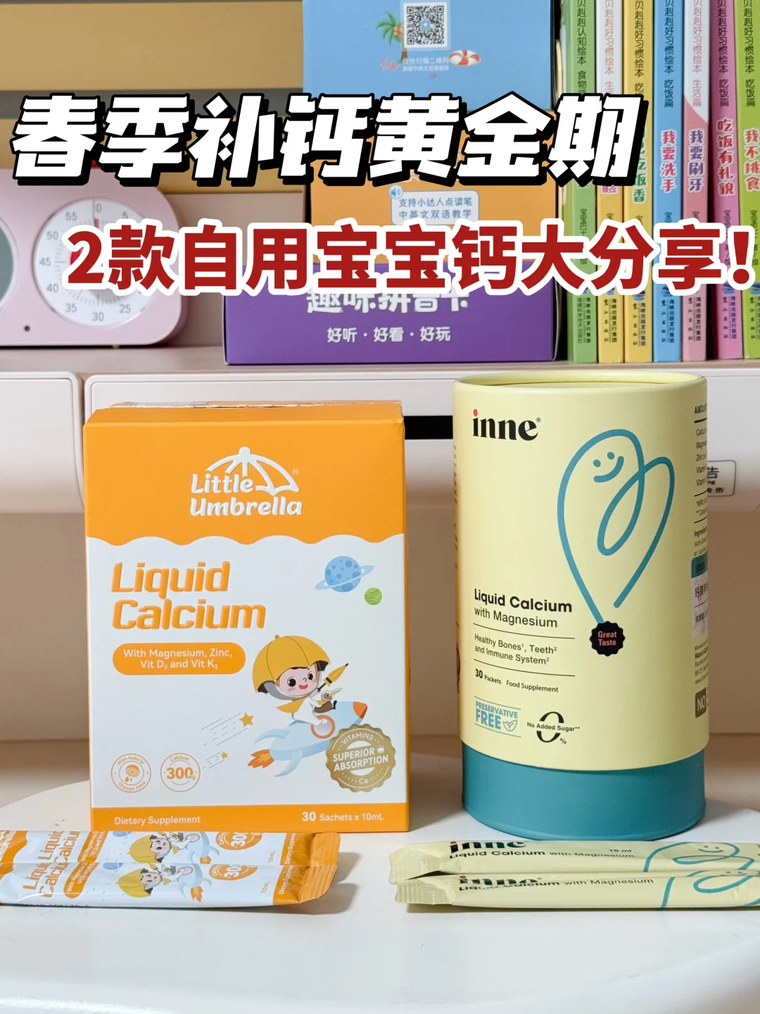 极限2选一！给纠结的家长一些参考！