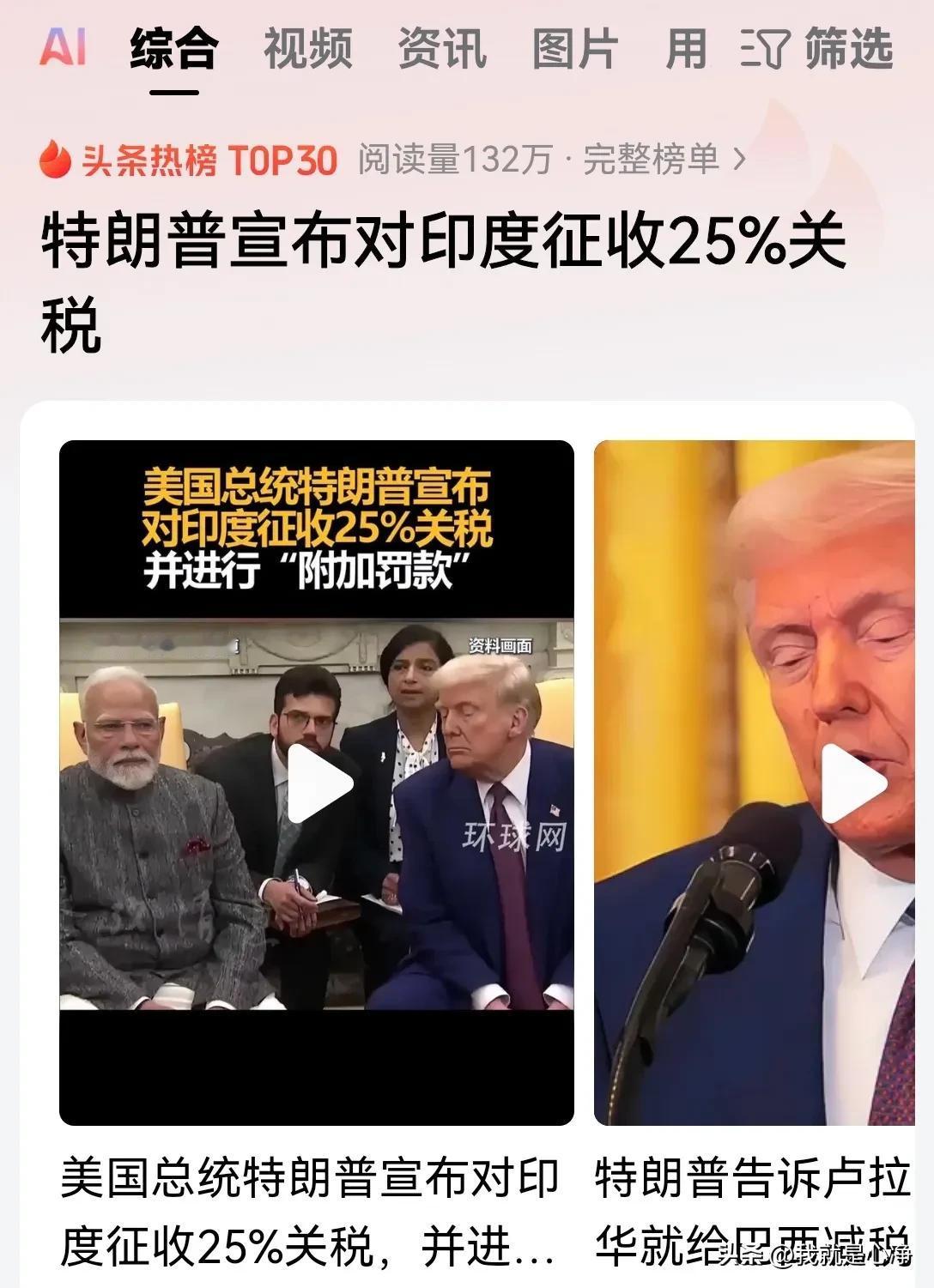 在对中国动手之前，特朗普决定先拿印度开开刀练练手！头号创作者激励计划 
特朗普突