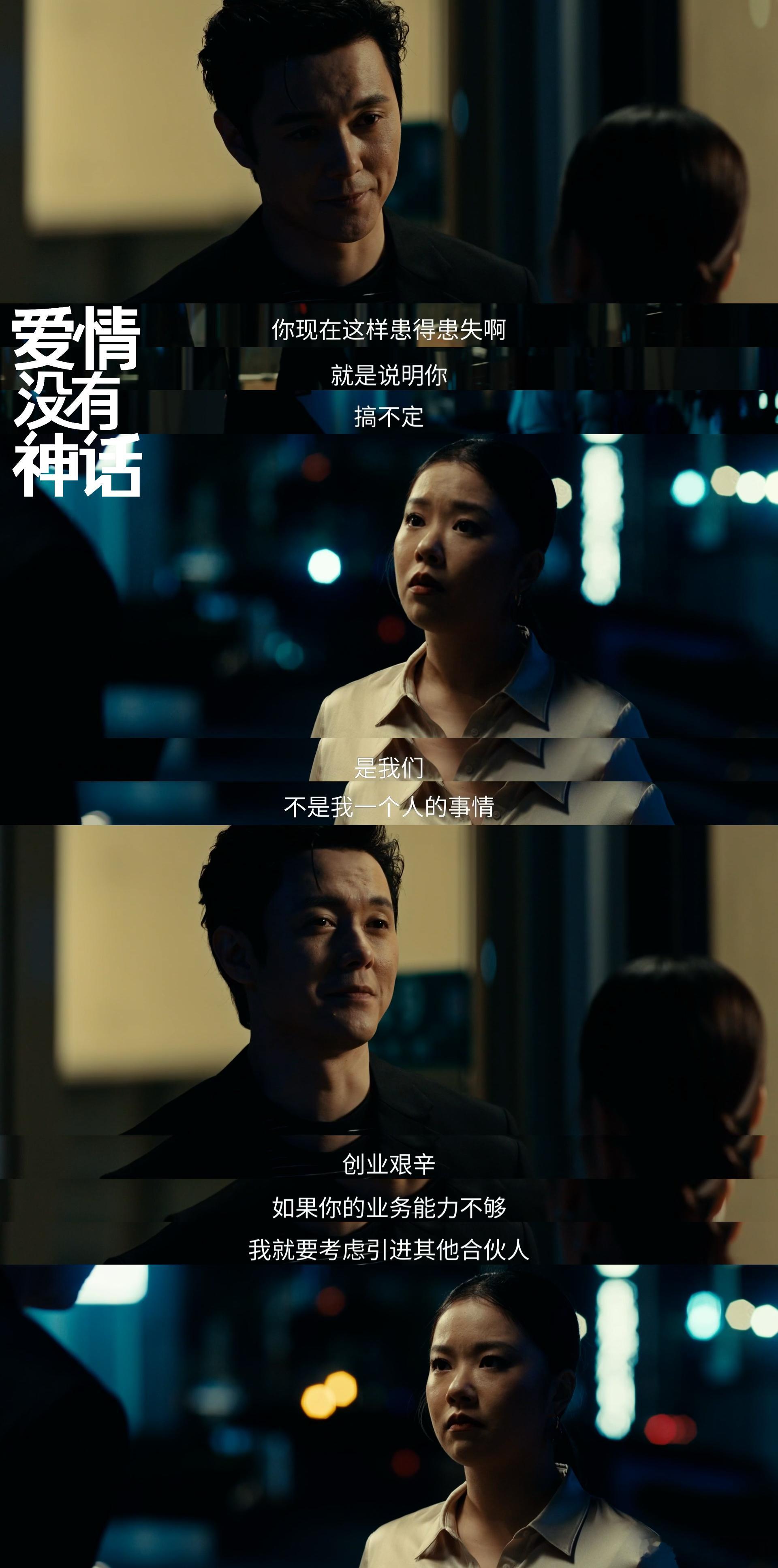 王菊吃上苦果亦是果了所以赵兰心也坦荡做自己，而且在职场上面的蜕变相当的精彩，面对