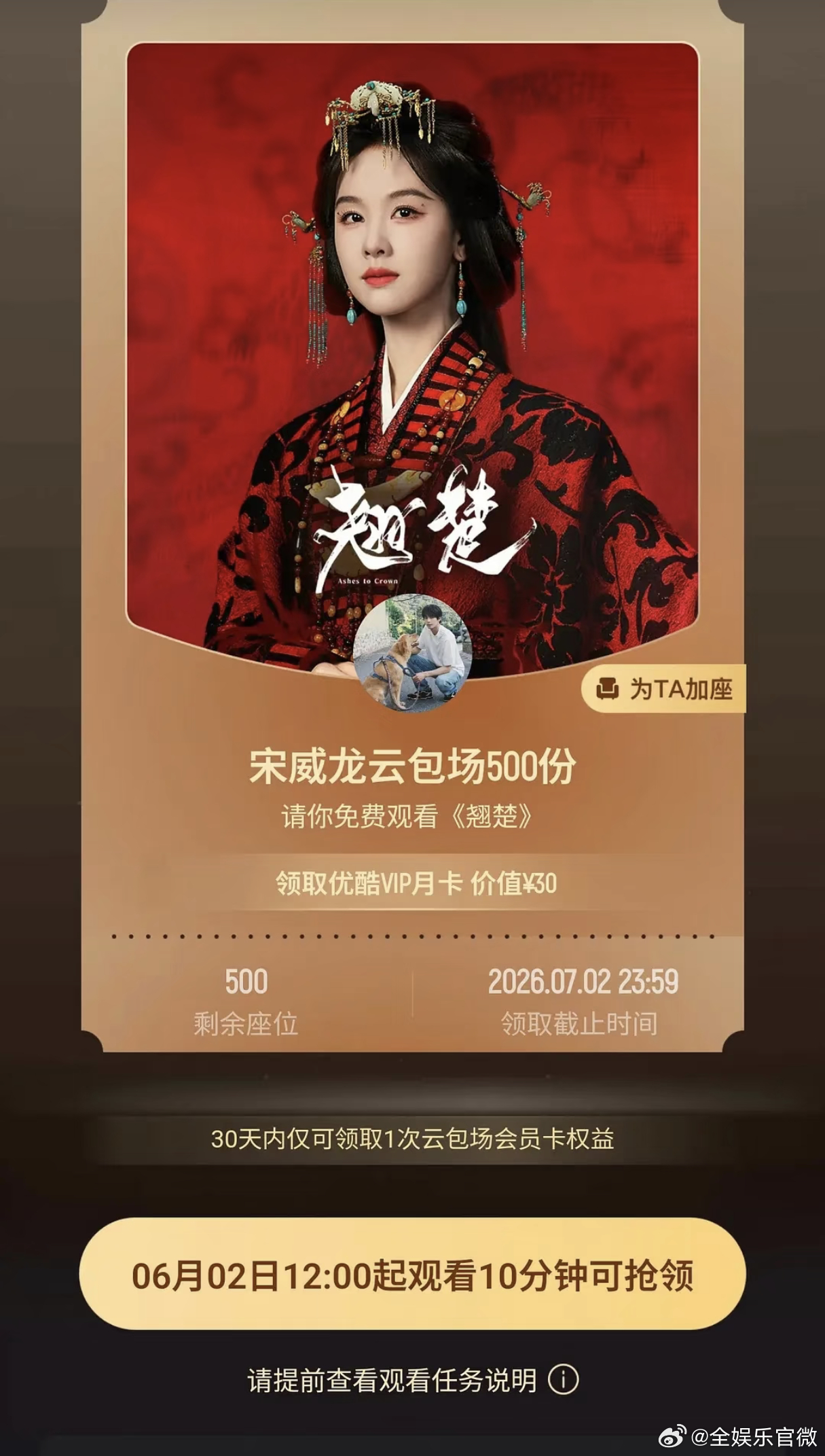 宋威龙包场陈都灵翘楚宋威龙包场了陈都灵新剧《翘楚》，友谊久久呀！宋威龙包场陈都灵