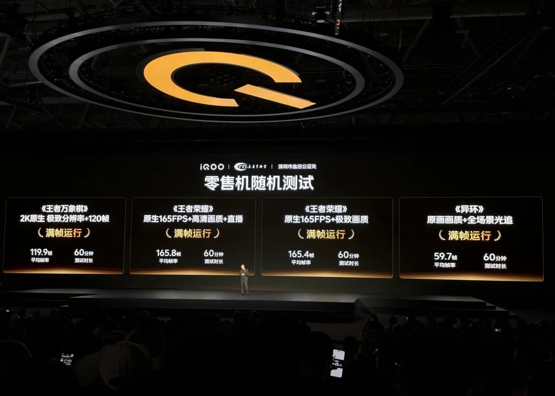iQOO16零售价实测性能，这是内涵谁呢？
iQOO 16发布会直接祭出了零售机
