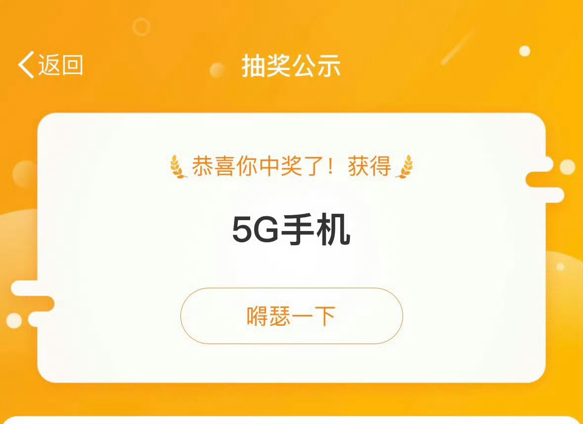 微博，你敢不敢再让我中个手机[柯基] ​​​
