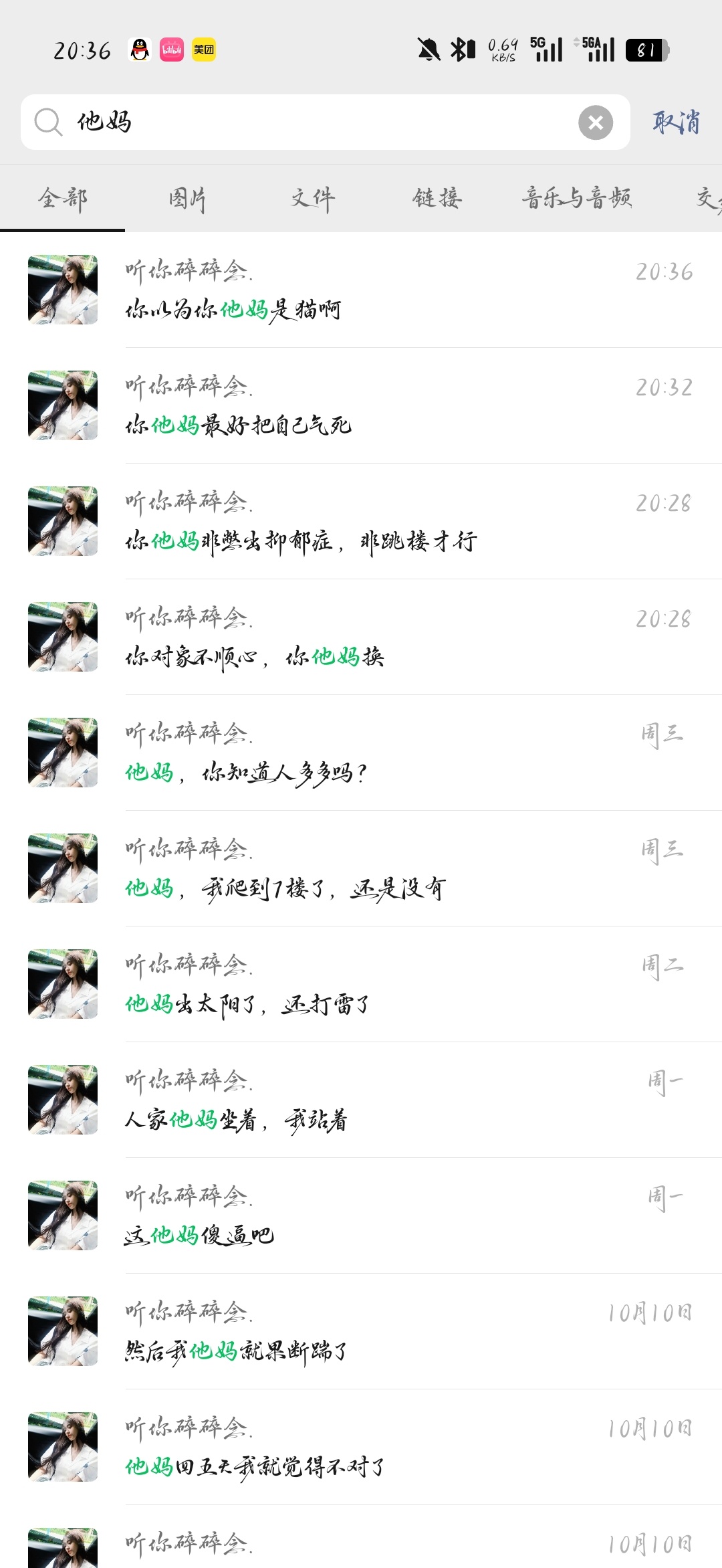 含妈量极高 ​​​