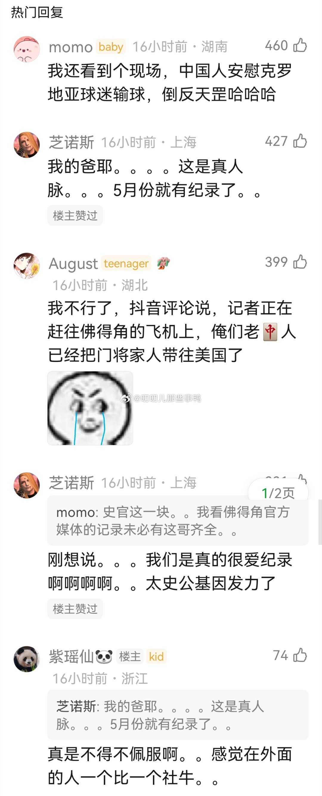 全世界，哪哪都🈶中国人！！