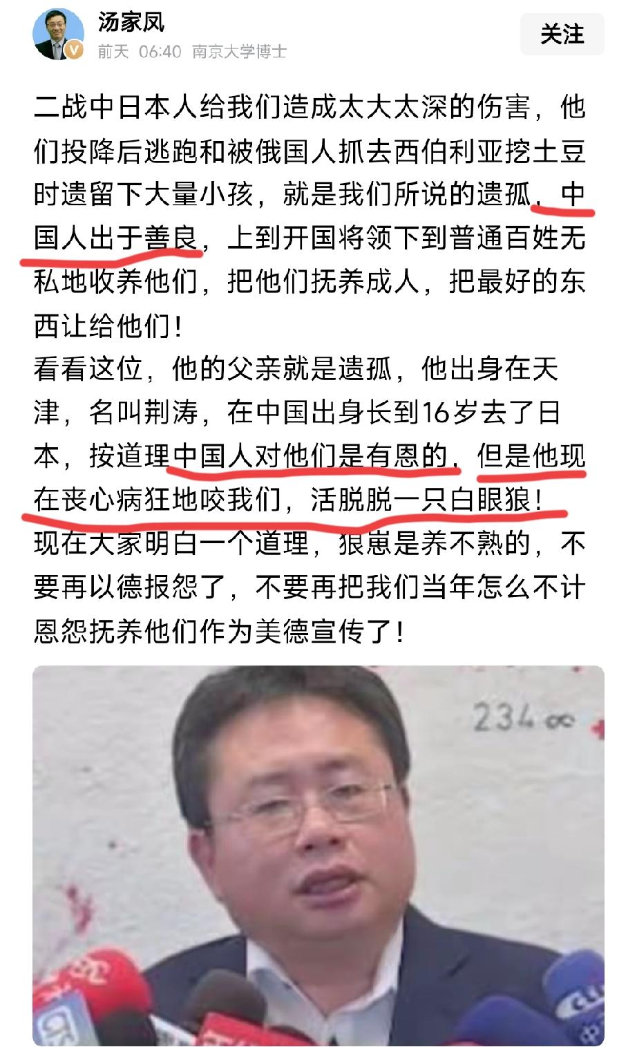 汤博士说到点子上了！
狼崽子确实养不熟，
农夫与蛇的故事我们还在听。
为何有的时