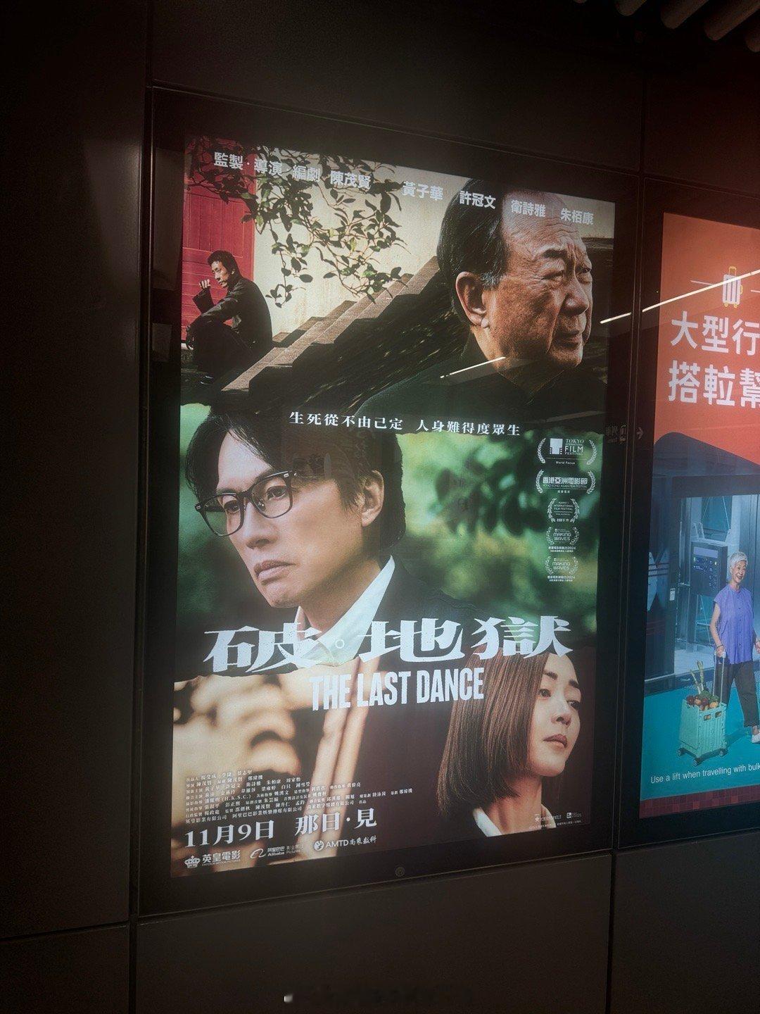 滴滴滴。漫无目的的在香港走走停停。去了港迪，人很少，体验感蛮好的。晚上在旺角走走