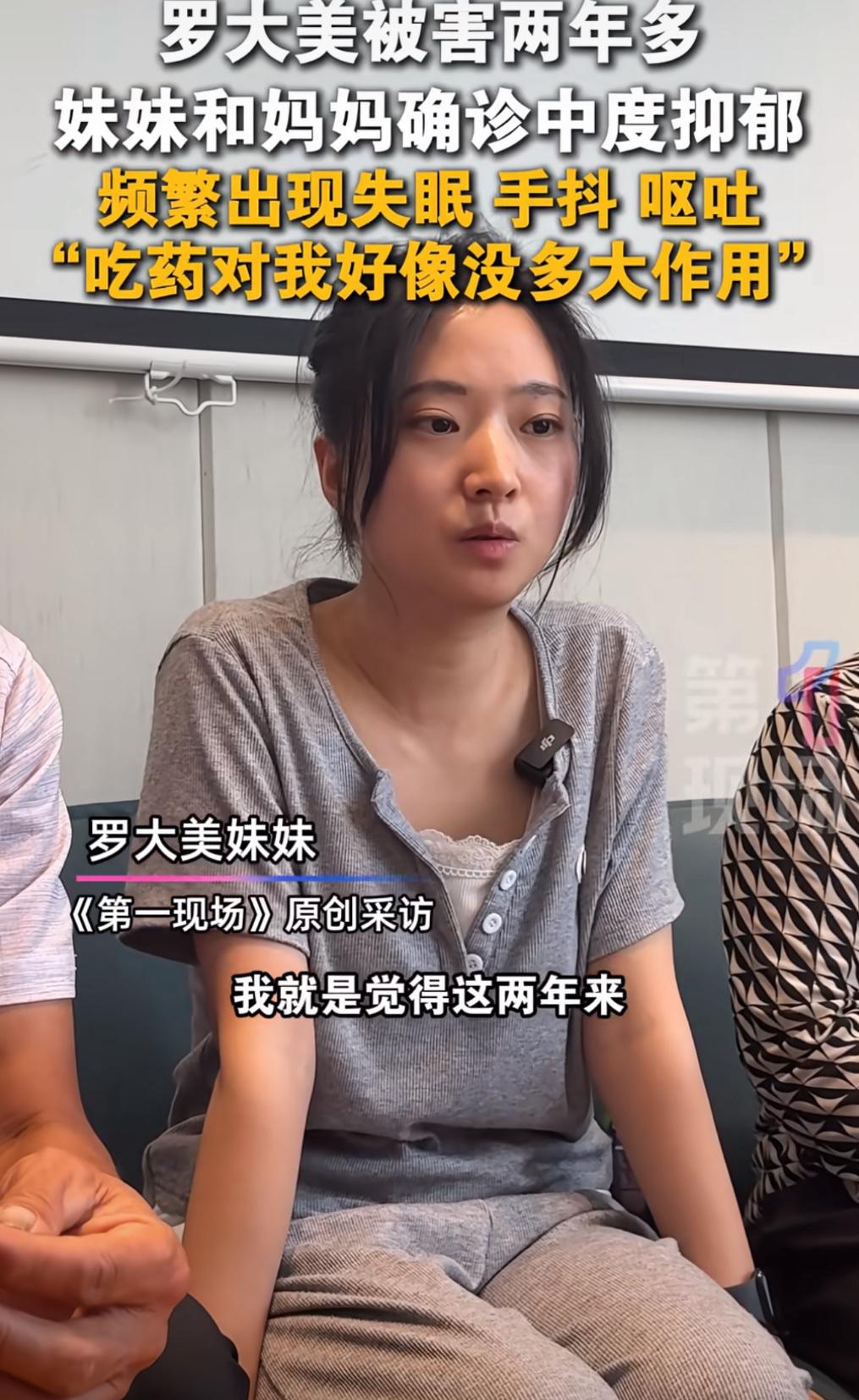2025年10月24日，引发广泛关注的网红罗大美被害案在河南省南阳市中级人民法院