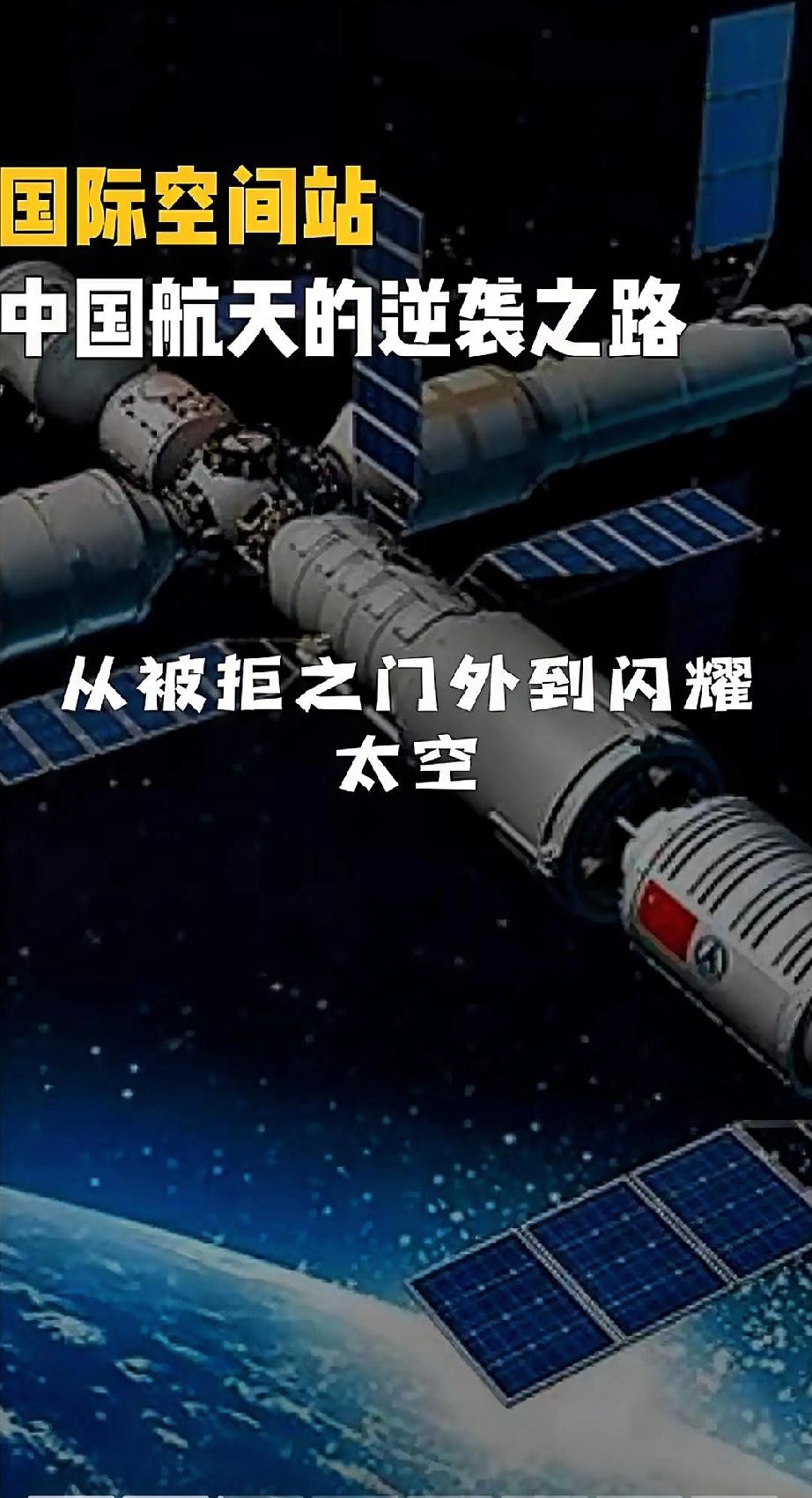 曾经，中国在不少高科技领域都得看欧美脸色，航天、芯片等关键领域常被“卡脖子”。但