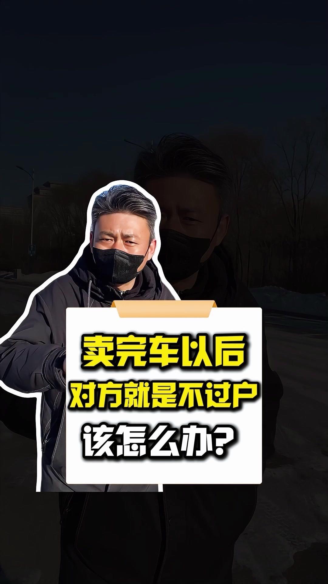 ✨大家好，今天我要和大家分享一个非常重要的话题，那就是如何正确处理车辆问题。无论