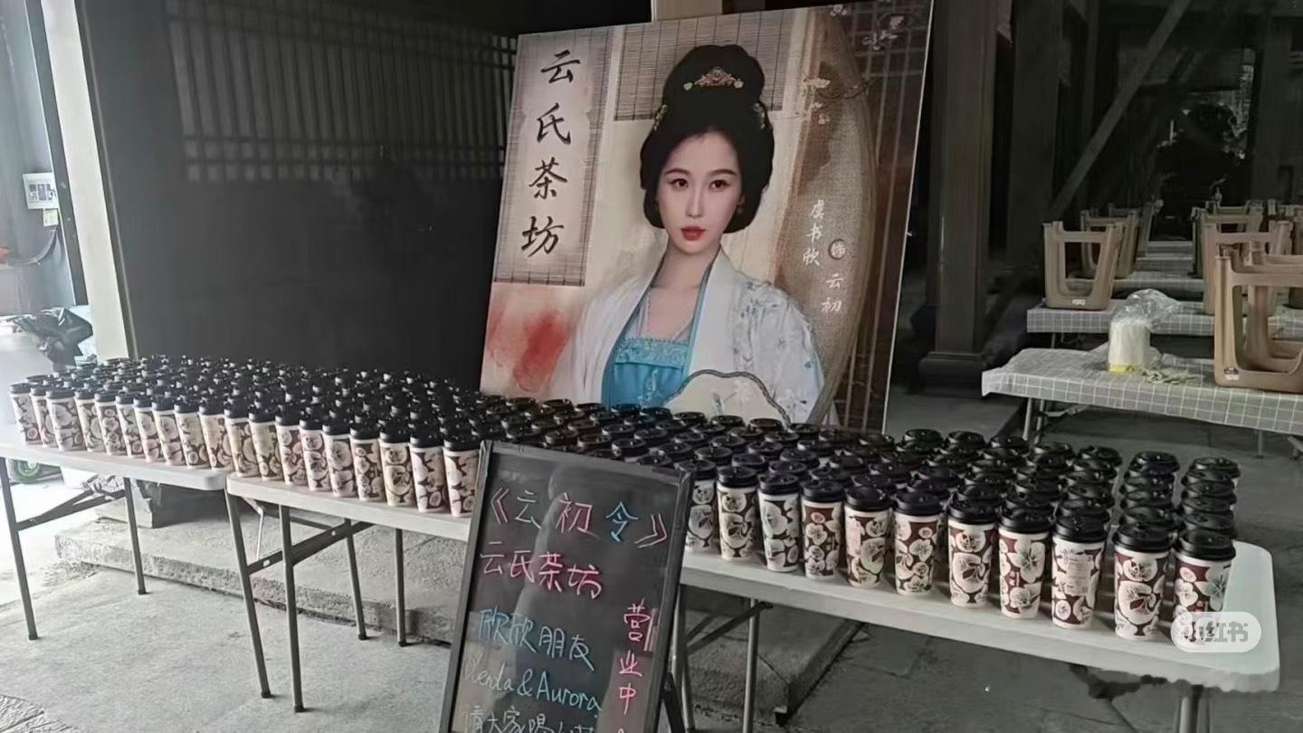 云氏茶坊虞书欣朋友请大家喝奶茶！！有谁知道这是古茗哪一款吗