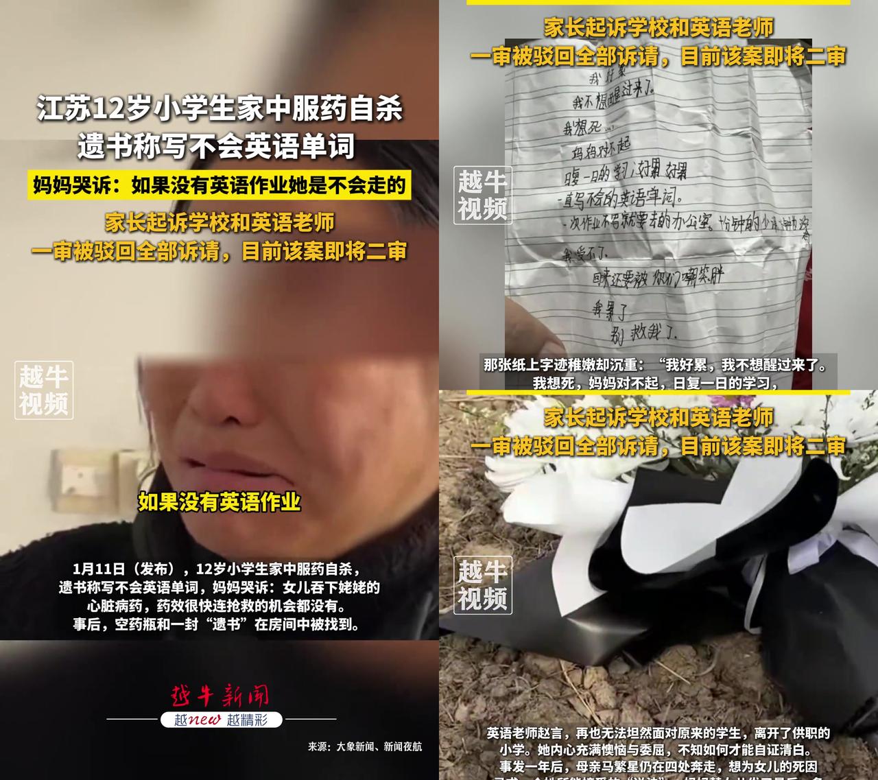 12岁女孩的遗书里，最让人难受的不是“不会写英语单词”，是最后那句，“回来还要被