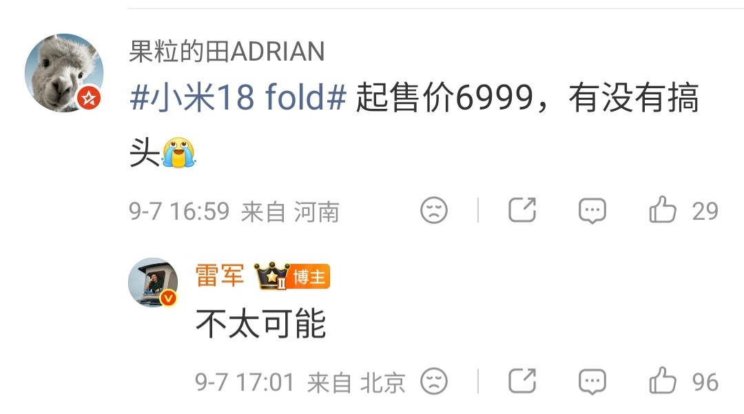 雷军称内存实在太贵确实是这样的阿，尤其是内存这块，是真的贵到有点离谱了。主要现在