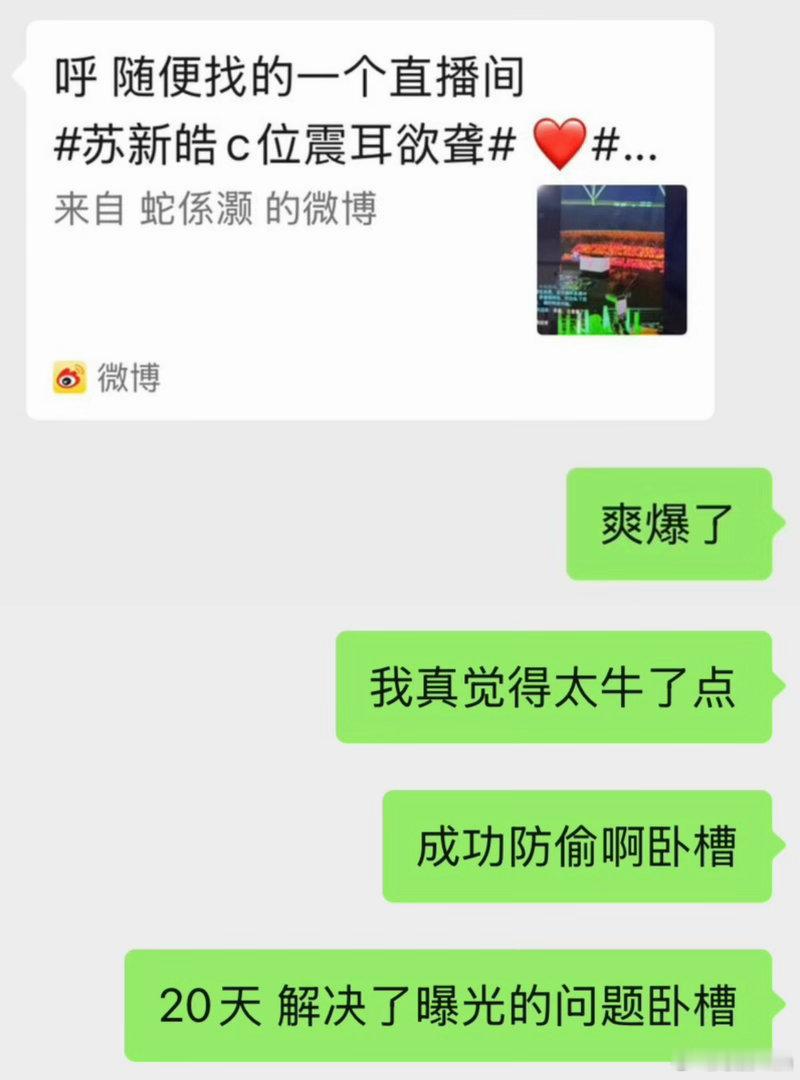 苏新皓徐州day2红海猪毛继续偷 继续拉曝光，我看还能怎么拉，让我见识见识还能不