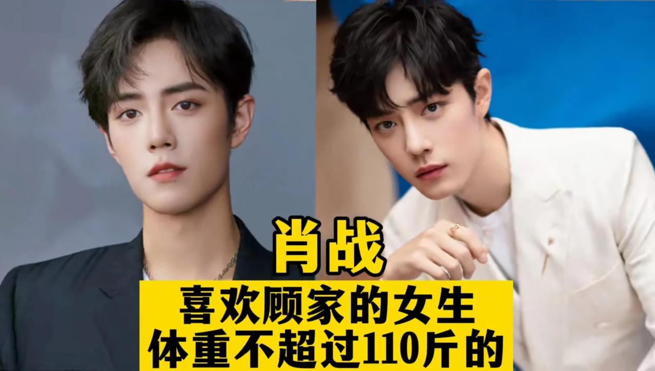 娱乐圈12位“男星择偶标准”，王源王俊凯肖战各有追求,看到白敬亭那么随便吗？一分