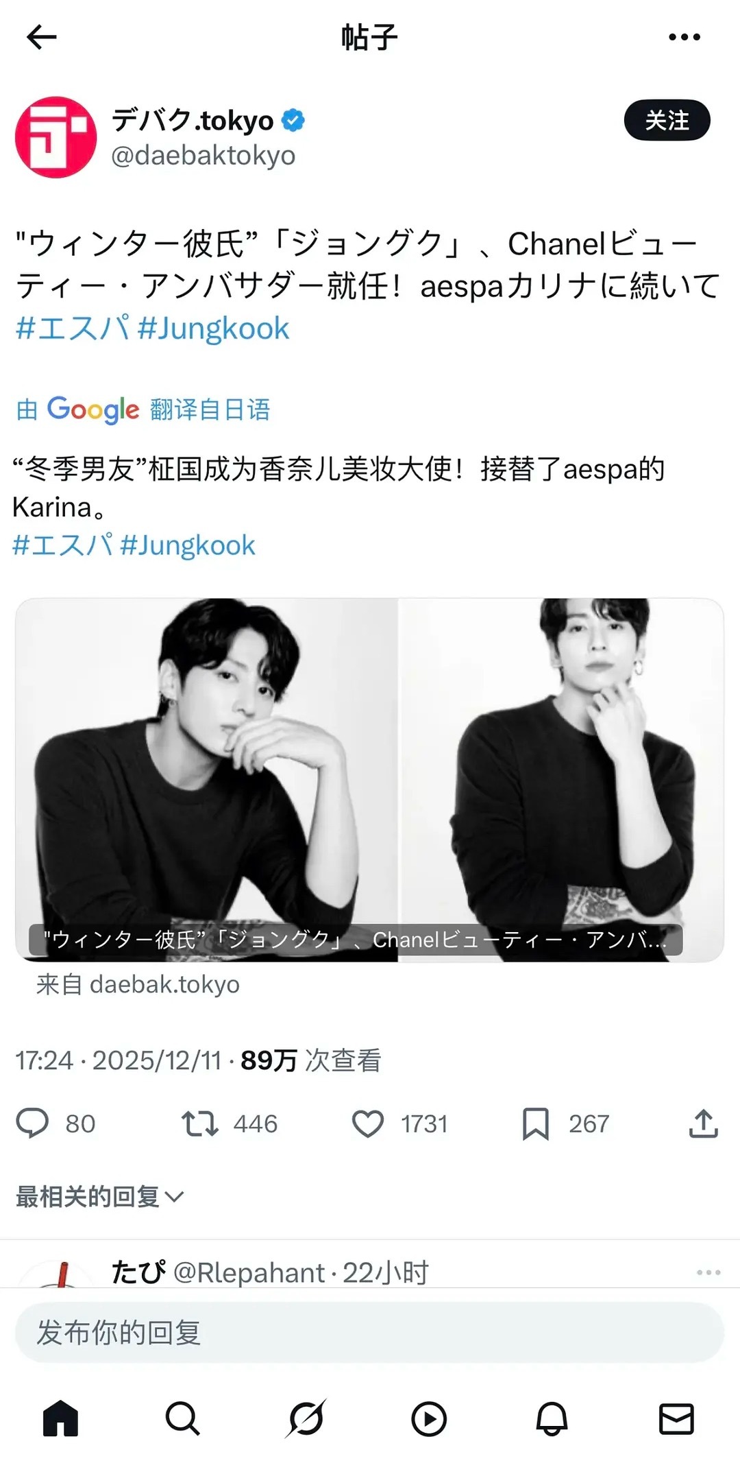 如何看待日媒宣传田柾国新代言文案“冬日男友”田柾国成为香奈儿美妆大使！接替了 a