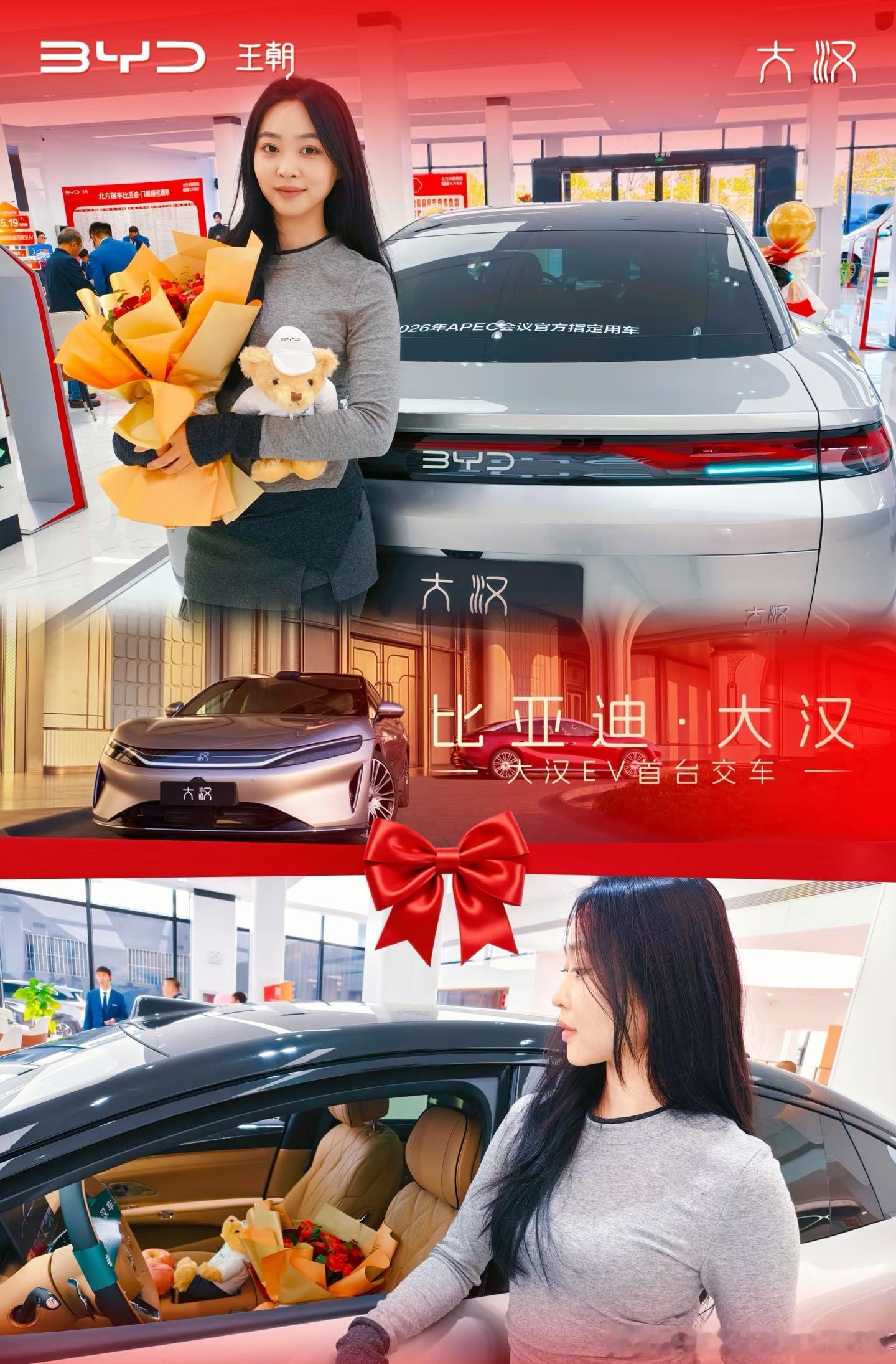 万万没想到！商务气场十足的大汉EV，北京首台车主是年轻漂亮小姐姐🥳原本以为这种