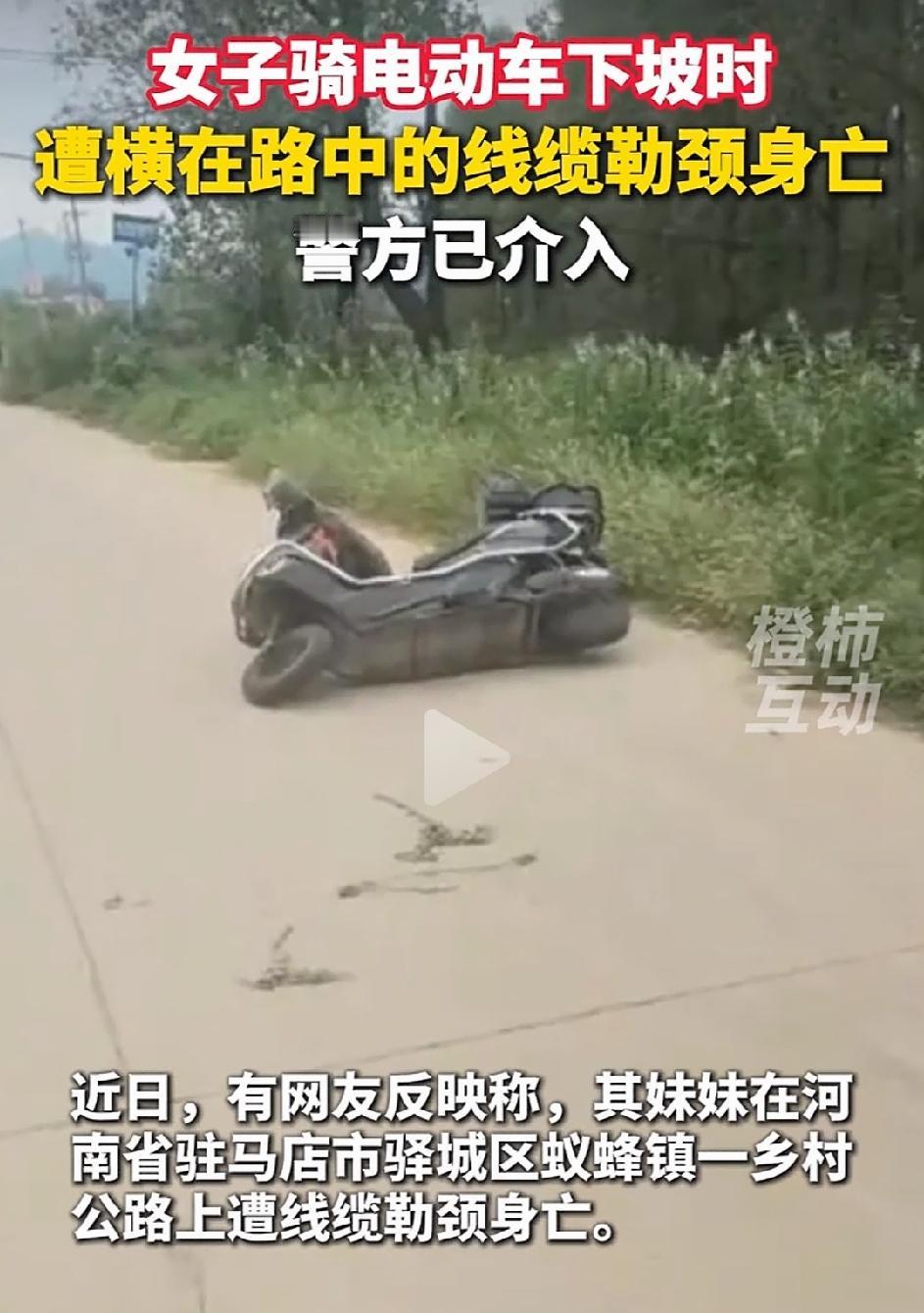 现在全网最后悔、最后怕的人，恐怕就是在路中间拉那根要命线缆的工人了！

估计他现