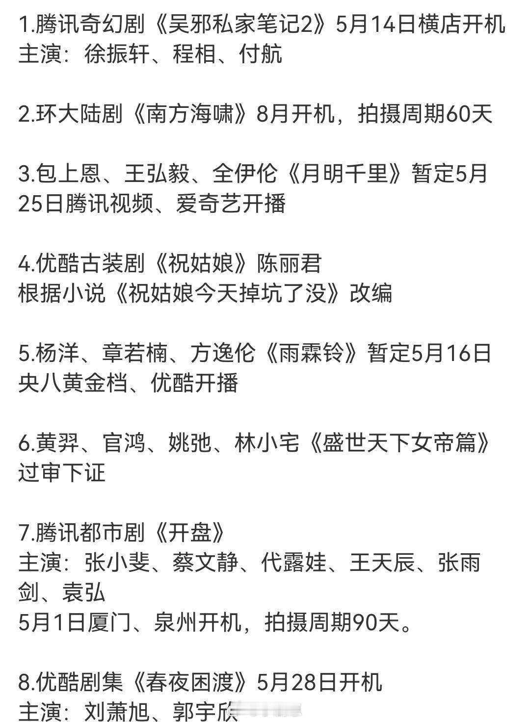 娱乐圈吃瓜 娱乐圈八卦 