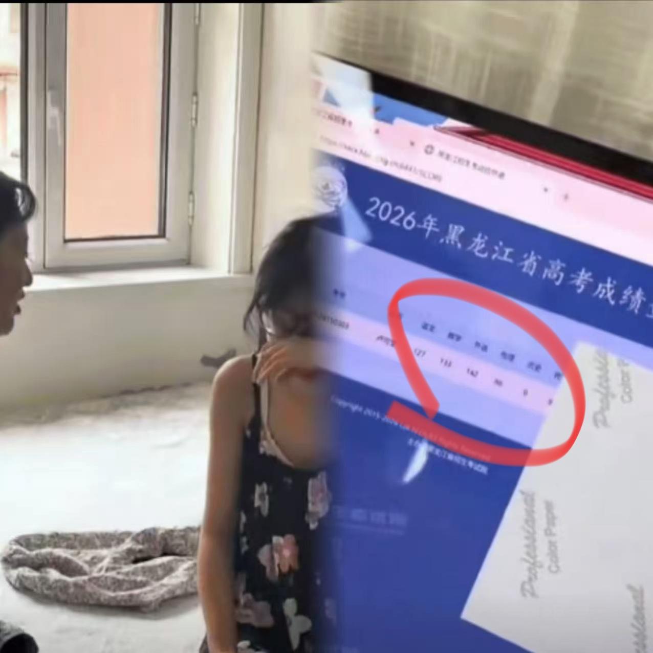 黑龙江一女生查分不敢看，只能让家人拿纸遮住，一个个看，当看到历史0分时，全家都傻