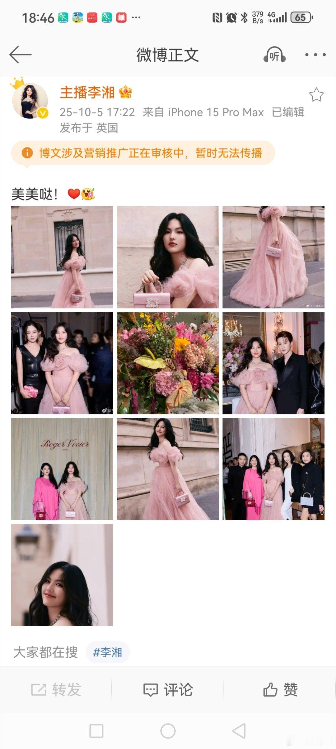 李湘 周也  10月5日下午，发博晒出女儿王诗龄在巴黎时装周的九宫格图片，其中处