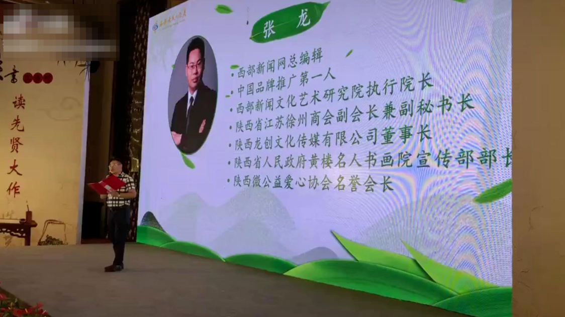 #自称总编被打假西部新闻网无法查看#【“总编辑”张龙遭打假！多明星曾为其网站拍祝