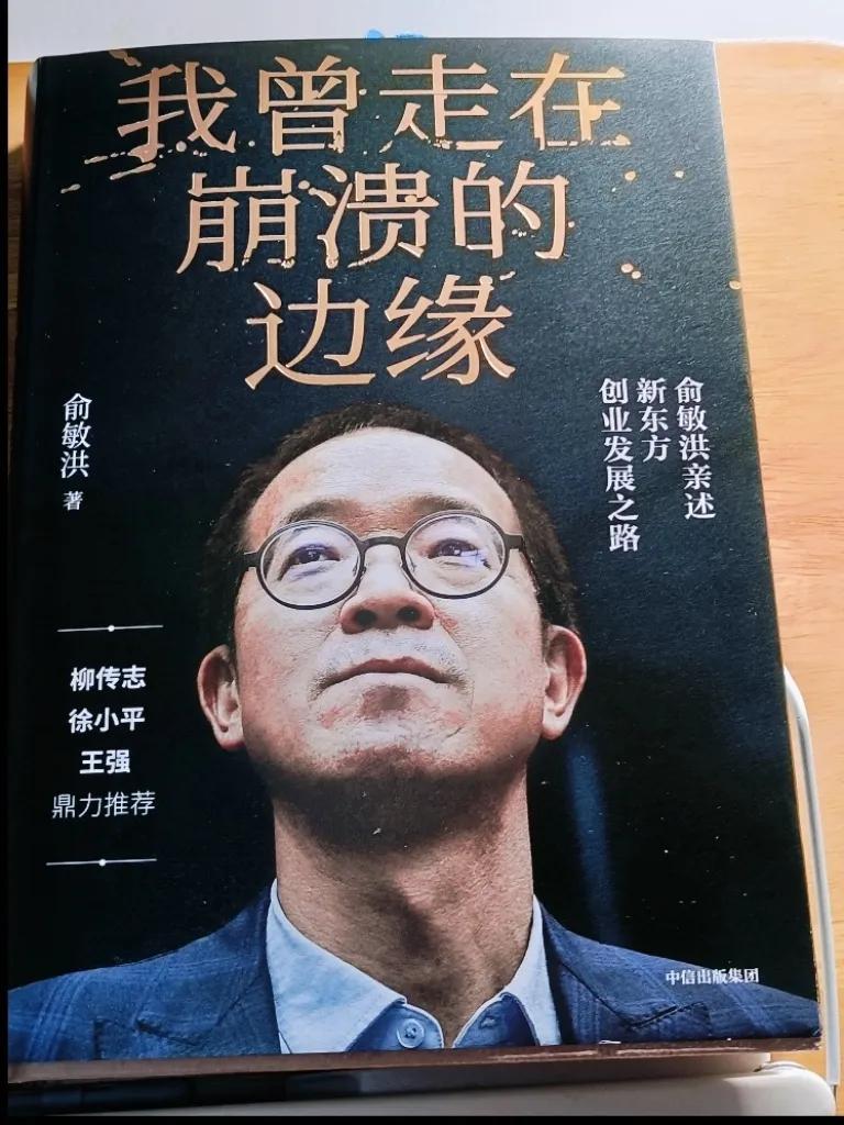 新东方一员工给全体同事吐槽
长文发出后被删除
账号被秒封

         杭