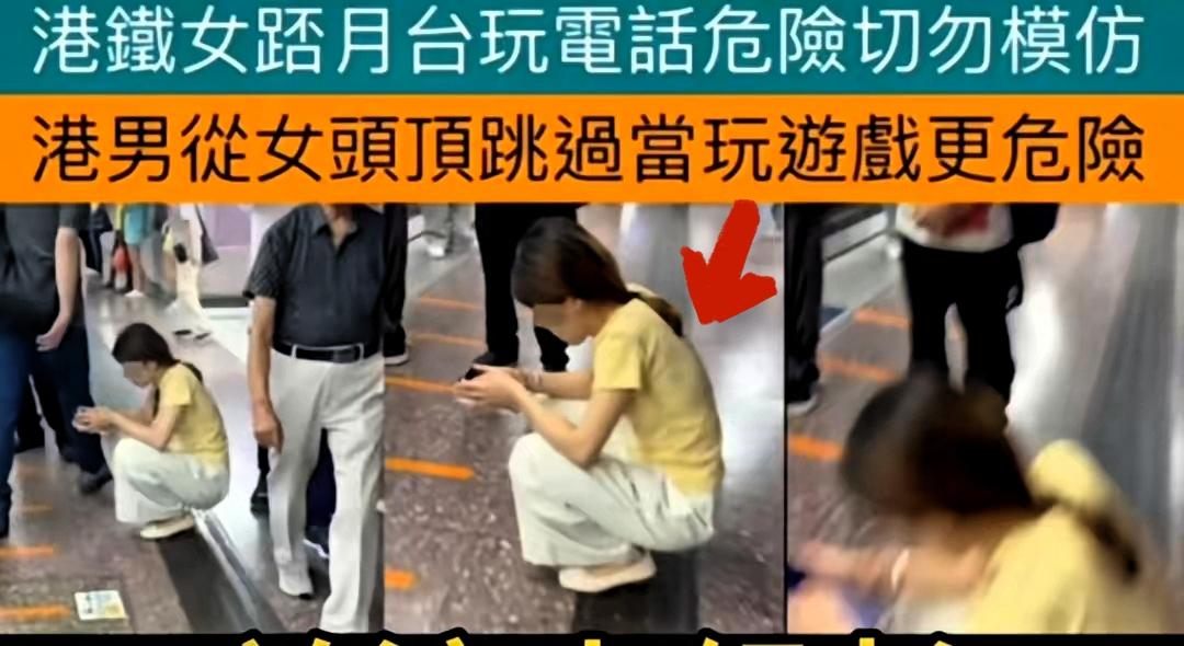 蹲地铁站玩手机也能引骂战？
最近香港那事儿看得人有点懵

就因为穿浅黄色上衣的女