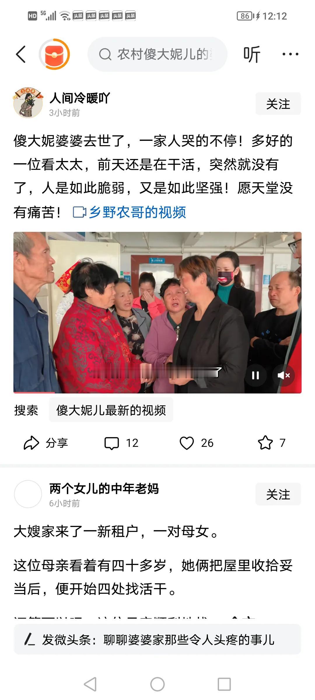 早上我还发了个作品，以位老太太还活着，没想到已经去世了。

老太太咋就离开的这么