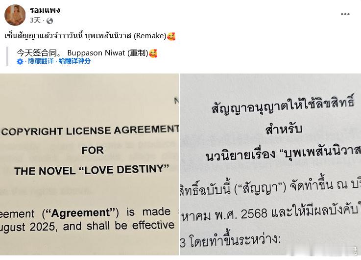 泰剧天生一对将翻拍天生一对将翻拍 《天生一对》作者Rompaeng宣布已正式签约