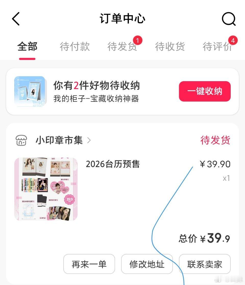 【2026台历存档】  