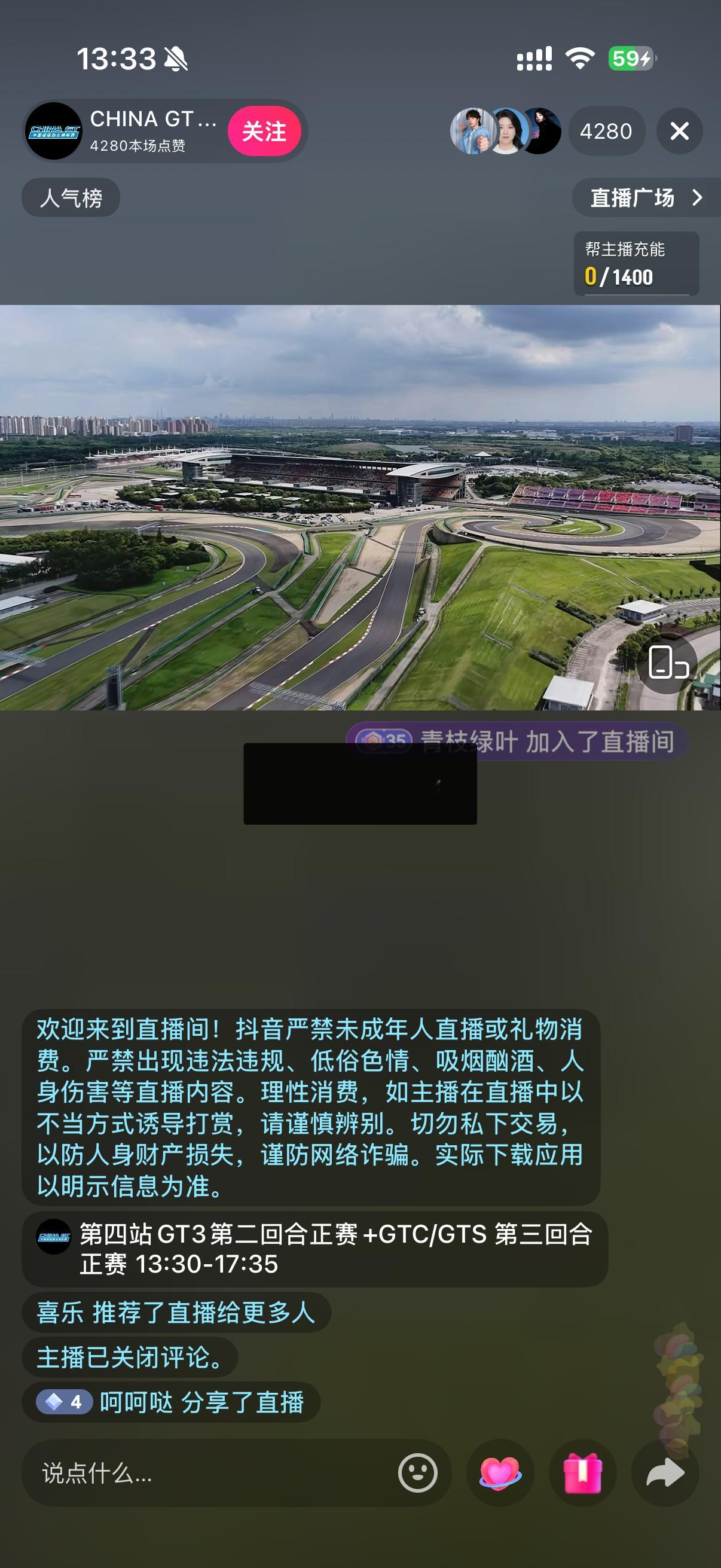 赛车起火车队宣布退出ChinaGT到现在为止，赛事举办方也没有发一个道歉声明直播