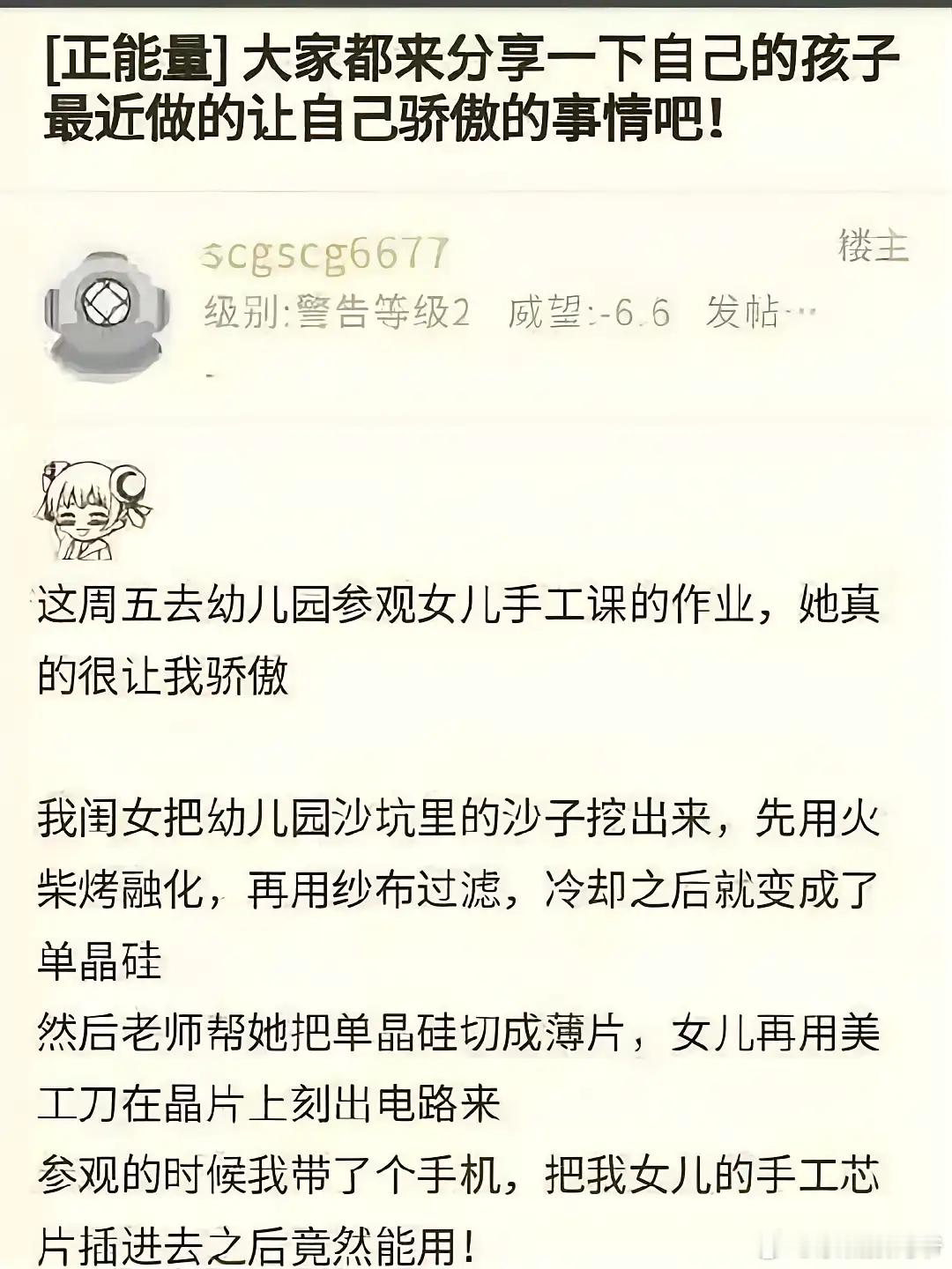 真他妈想用一泡大黄尿给你浇醒！ ​​​