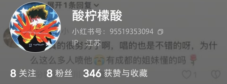 不要帮人养号了，所有举第一条笔记 网页链接相关主页笔记信息已全部录屏，麻烦严肃处