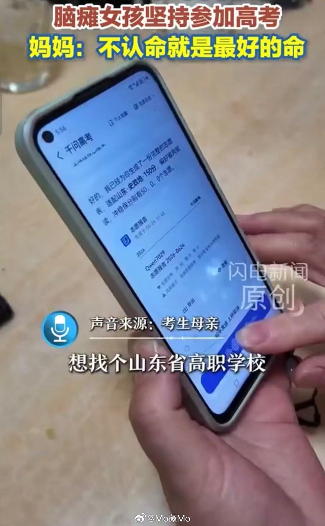 脑瘫女孩妈妈说不认命就是最好的命这句“不认命就是最好的命”听着真让人鼻酸！脑瘫女
