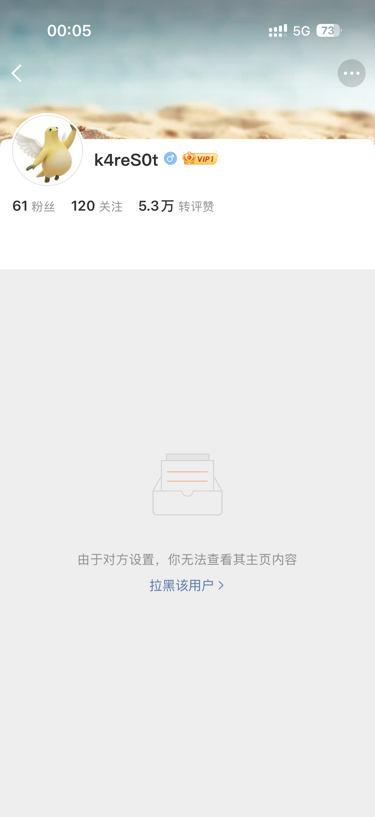 柳智敏粉丝要求黑梗车主道歉深夜上线拉黑是有什么心事吗？