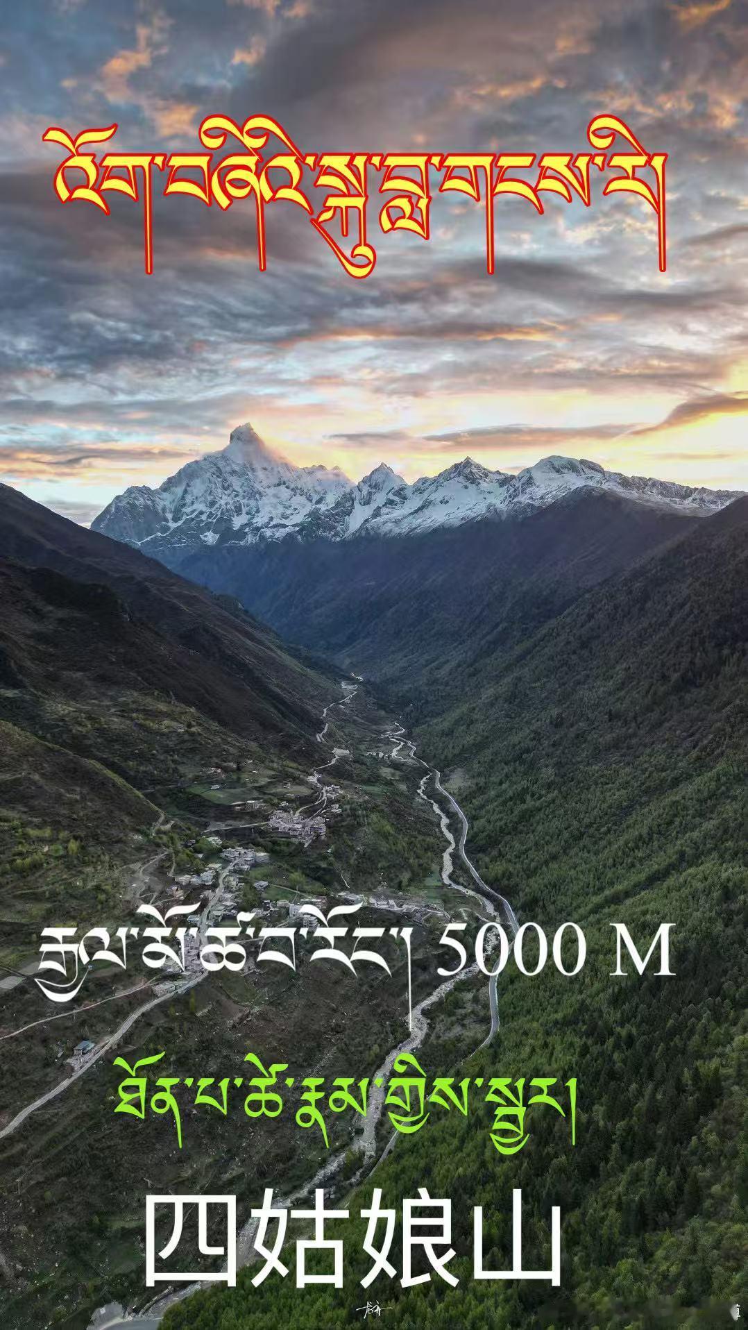 ༄༅། །བོད་ཁུལ་གྱི་རི་བོ་གྲགས་ཅན།         