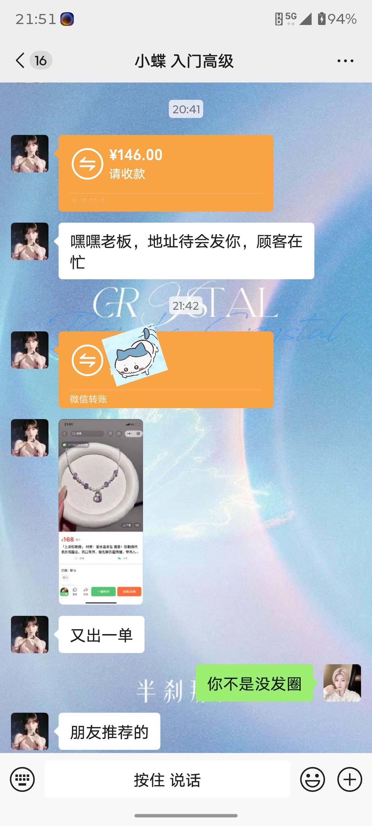 就问这合理吗 朋友圈是不发的串是嘎嘎卖的 